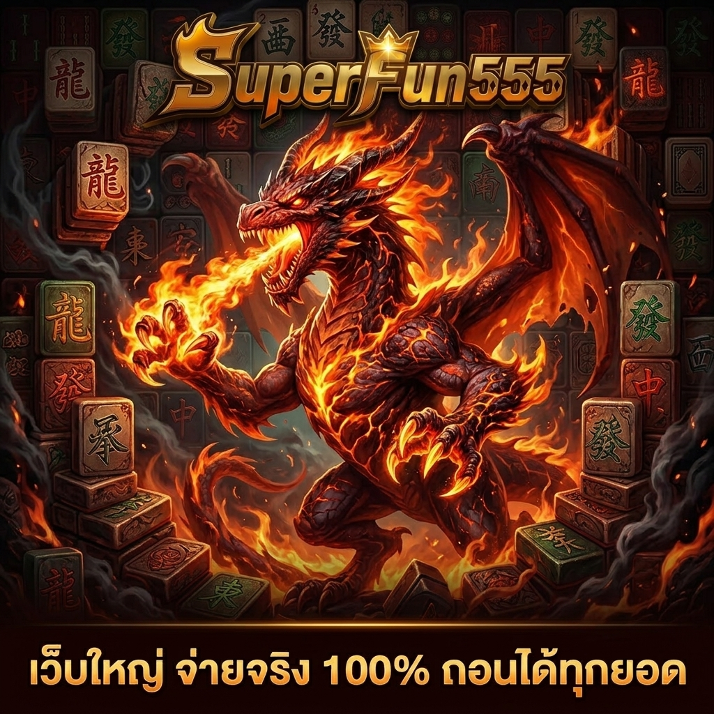 เว็บตรง สล็อตแตกง่าย